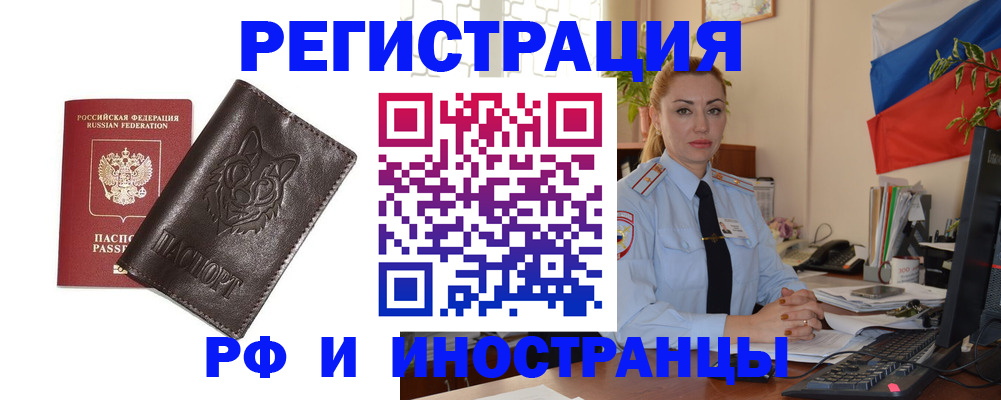 прописка в Наволоках