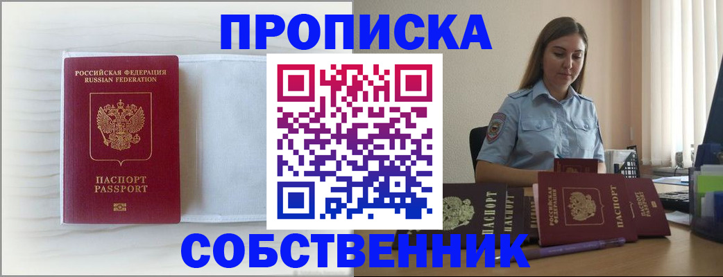 прописка для военкомата в Наволоках