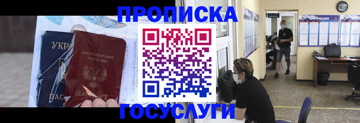 регистрация для школы в Наволоках