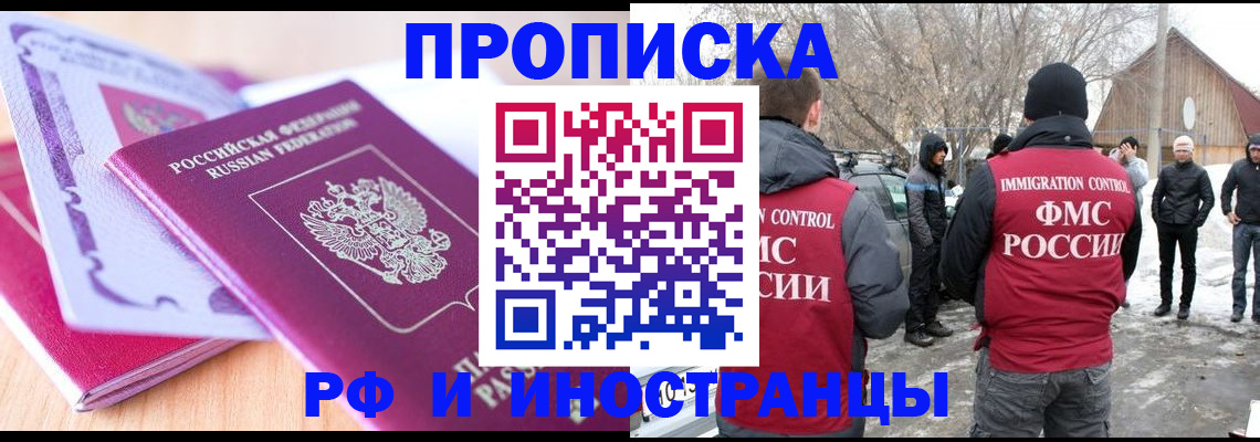 прописка штамп в Наволоках