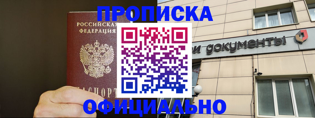 найти адрес прописки в Наволоках