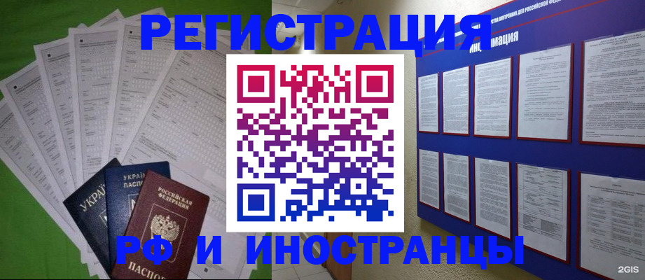 прописка для военкомата в Наволоках