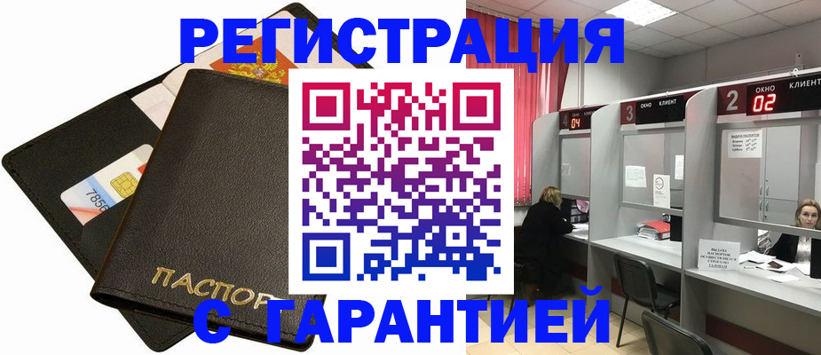 временная регистрация недорого в Наволоках