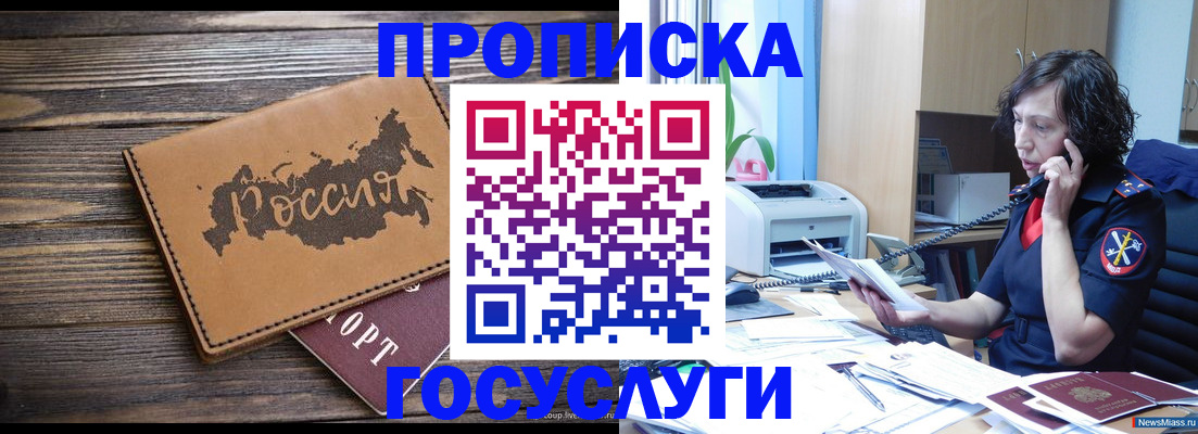 регистрация для дет. сада в Наволоках