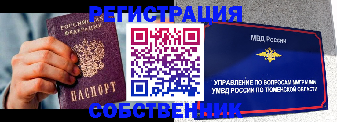 временная регистрация купить в Наволоках