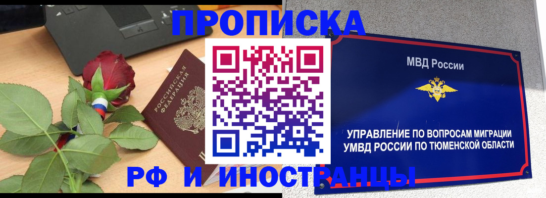прописка иностранных граждан в Наволоках