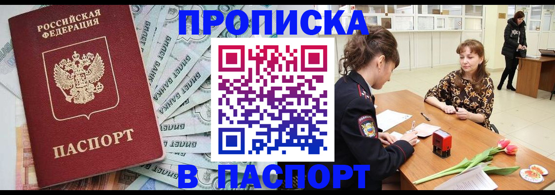 временная регистрация в Наволоках