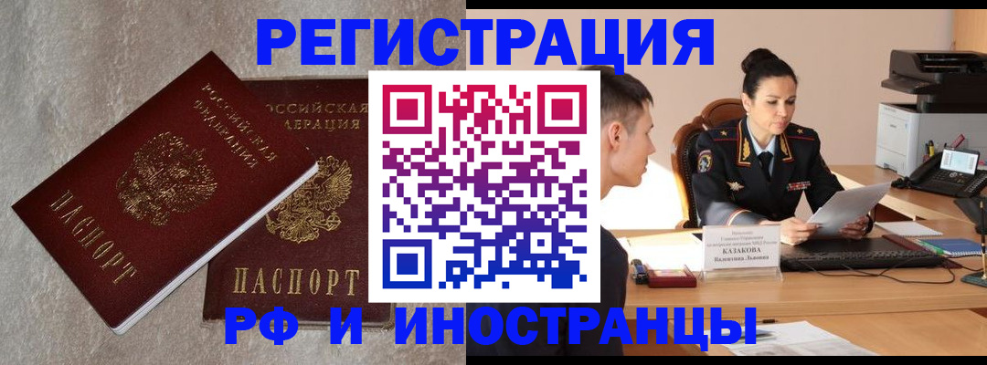 временная регистрация законно в Наволоках